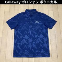 ビンテージ　未使用 Callaway キャロウェイゴルフポロシャツ Callaway キャロウェイ ゴルフ X-SERIES☆ ロゴ刺繍 半袖 鹿の子