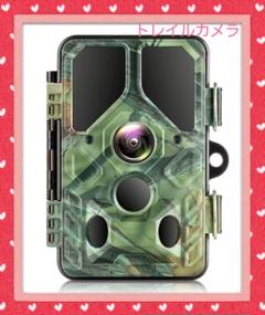 【新品】トレイルカメラ 防犯カメラ Wi-Fi機能 監視カメラ 人感センサー