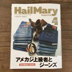 希少】Hail Mary Magazine 創刊号〜3号セット販売
