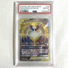ラティアス&ラティオスgx rr psa10 最新ケース ポケカ】PSA10 ラティアス＆ラティオス GX RR⚠️早いもの勝ち