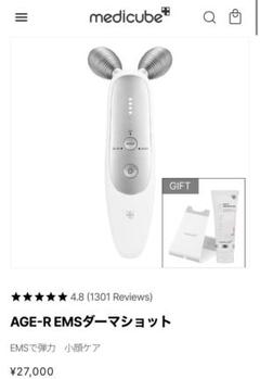 【未使用に近い】medicube EMS ダーマショット 限定のピンク色 AGE-R ピンクダーマエアショット – MEDICUBEオンラインショップ