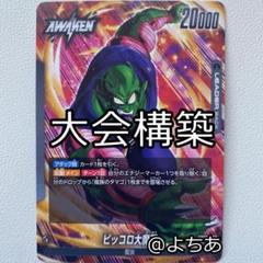 青デッキ　フュージョンワールド　まとめ売り ドラゴンボールフュージョンワールド スタートデッキまとめ売り