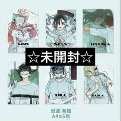 ティルイヴァン ANAKT GARDEN COLLECTIONポスター3点セット ティルイヴァン ANAKT GARDEN COLLECTIONポスター3点セット