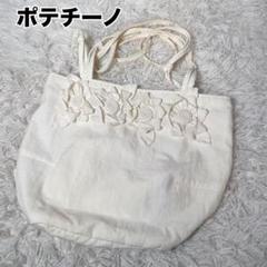 POTECHINO ポテチーノ うさぎちゃん ワンショルダー トート