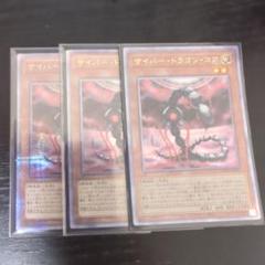 サイバードラゴンコア 25th 2枚 遊戯王 サイバー・ドラゴン・コア【25th シークレットレア