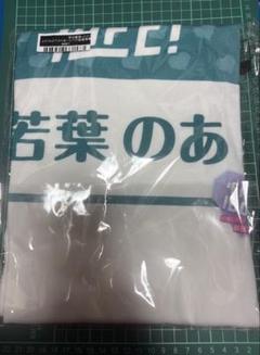 FAVE IDOLS×iLiFE! オンラインくじ 若葉のあ Tシャツ