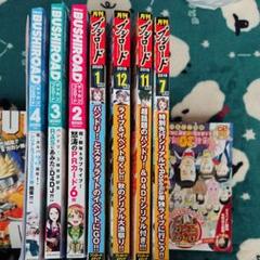 月刊ブシロード まとめ売り