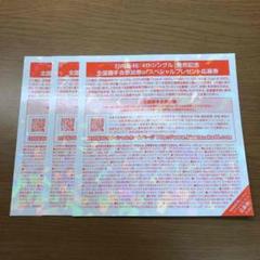 日向坂46 全国握手券 3枚