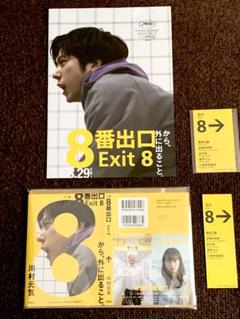 【新品未開封】映画アナログ  DVD  豪華版　二宮和也 二宮和也主演映画『アナログ』映像作品化決定！ 豪華盤は特典