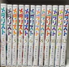 2025年最新】メダリスト 全巻の人気アイテム - メルカリ