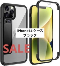 ❤️早い者勝ち❤️iPhone14 ケース　ブラック