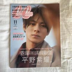 2025年最新】cancam 11月号 平野紫耀の人気アイテム - メルカリ