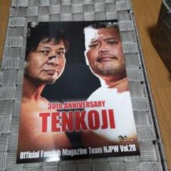 新日本プロレス会報誌、パンフレット12冊 燃えろ！新日本プロレス vol.14 (発売日2012年04月12日) | 雑誌