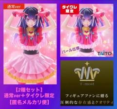 2025年最新】タイクレ限定の人気アイテム - メルカリ
