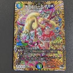 2025年最新】チアスペースアカネの人気アイテム - メルカリ