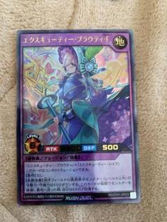 ラッシュデュエル　エクスキューティープラウティ　シークレット エクスキューティープラウティ【シークレット】{RD/HC01-JP006