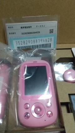 【SIMフリー】【未使用】キッズケータイ F-03J みまもりケータイ ピンク