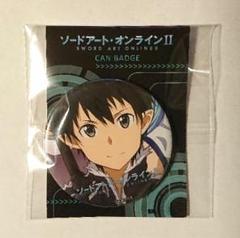 ソードアート・オンライン 特典 缶バッジ キリト