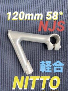 2025年最新】nitto ステム 120の人気アイテム - メルカリ