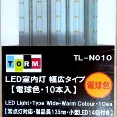 TORM LED室内灯白色狭幅 11本 TOMIX.GM.マイクロ用 TORM. TL-N007 LED室内灯 幅広タイプ・白色 1本 鉄道模型 | 鉄道