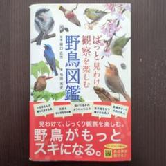 2025年最新】野鳥の人気アイテム - メルカリ