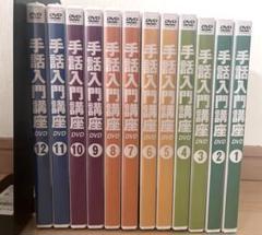 2025年最新】手話 dvd ユーキャンの人気アイテム - メルカリ