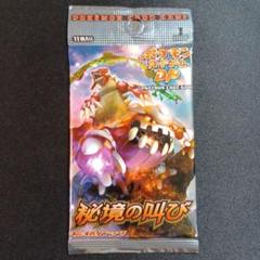 ポケモンカードゲームDP 秘境の叫び 未開封パック - メルカリ