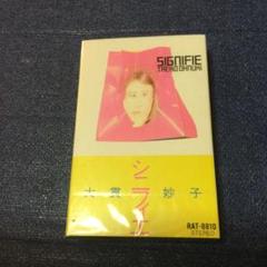 大貫妙子 SIGNIFIE 直筆サイン入りレコード 大貫妙子 ‎– Signifie | 中古レコード通販・買取のアカル・レコーズ