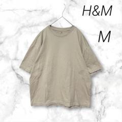 【H&M】クルーネック 半袖 Tシャツ シンプル カジュアル 着回し 綿100%