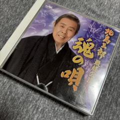北島三郎 最終公演 魂（こころ）の唄（2枚組）