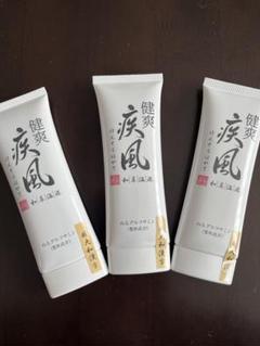 健爽疾風 (けんそうはやて)未開封品　3本　和草温巡　80g 健爽疾風 (けんそうはやて)未開封品 3本 和草温巡 80g - メルカリ