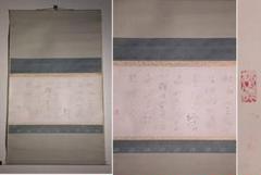 【真作】掛軸　中俣苗邦　現代詩書作品　和の抒情的表現　合箱入　S34 真作】掛軸 中俣苗邦 現代詩書作品 和の抒情的表現 合箱入 S34