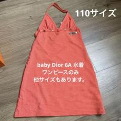 新品‼️ baby Dior 6A 水着　ワンピースのみ
