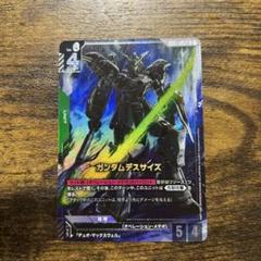 ガンダムデスサイズ　LR+ パラレル1枚