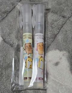 タヌキとキツネ 除菌スプレー 未使用品 2本セット