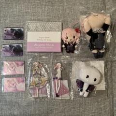 メルカリ最安！】プロセカ 暁山瑞希 まとめ売り(おまけ付き