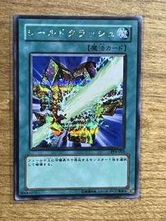 遊戯王 シールドクラッシュ シークレット PP6-003 日本語