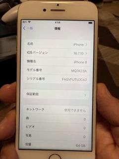 ⭐︎iPhone8 64GB⭐︎(破損あり) 2025年最新】iphone8 64gb 割れの人気アイテム - メルカリ