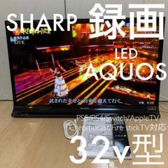 シャープ 32V型 液晶 テレビ AQUOS LC-32J9B ハイビジョン