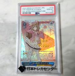 【PSA10】みんなで冒険 リズベット ヴァイスシュヴァルツ PSA10 未来へと踏み出す一歩 アユンダ