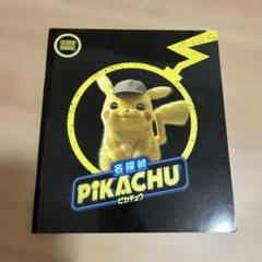 2025年最新】名探偵ピカチュウ パンフレットの人気アイテム