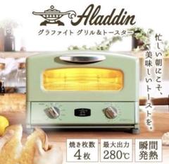 アラジントースターの中古/未使用品 - メルカリ アラジントースターの中古/未使用品 - メルカリ