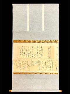 入荷now 安全 巻菱湖の肉筆書「幕末の三筆」の一人！ 金装飾の和文書GW限定値引き 書