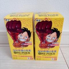 ONE PIECE - 【テープ付き未開封】ワンピースカード　500年後の未来　2BOX ワンピースカードゲーム 新時代の主役 500年後の未来 BOX テープ