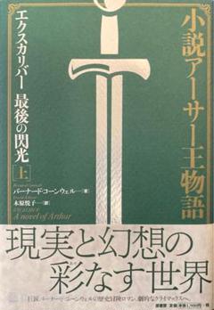 箔シルク円卓  アーサー王伝説　新品未開封 アーサー王 | ボークス公式 ホビー天国オンラインストア