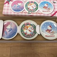 平成レトロ ハローキティ クリスマスプレート 3枚セット 激レア
