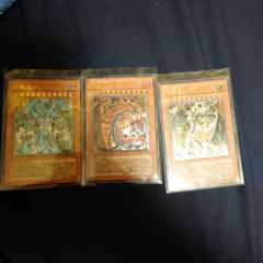 遊戯王 三幻魔　レリーフ　セット　アルティメット