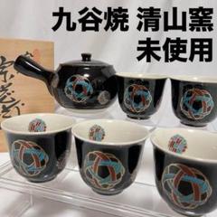 【お値下げしました！】九谷焼　盃　大日本永樂造　赤絵　鳳凰文 2025年最新】九谷焼 工芸品 陶芸の人気アイテム - メルカリ