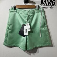 希少 新品タグ付き MM6 Maison Margiela サテン ハーフパンツ