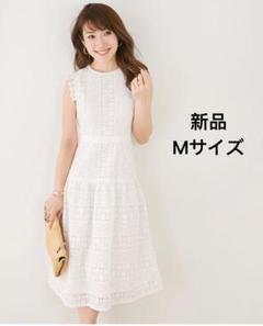 新品◆今期Liala×PG/ジョイントスペース◆白レースワンピース
